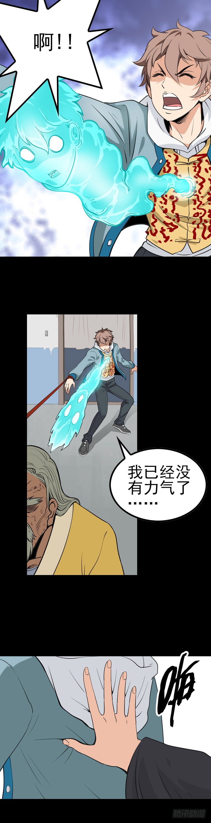小鬼难缠1