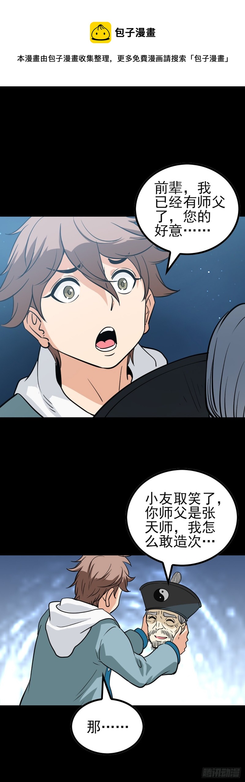 人头馈赠20