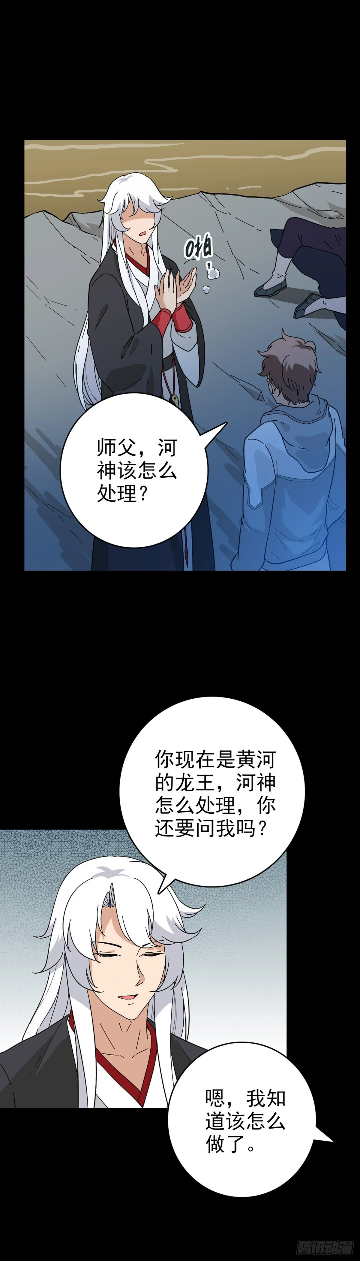黄河娘娘11