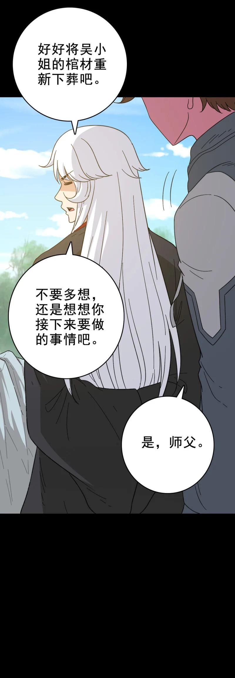 159 福将护身3