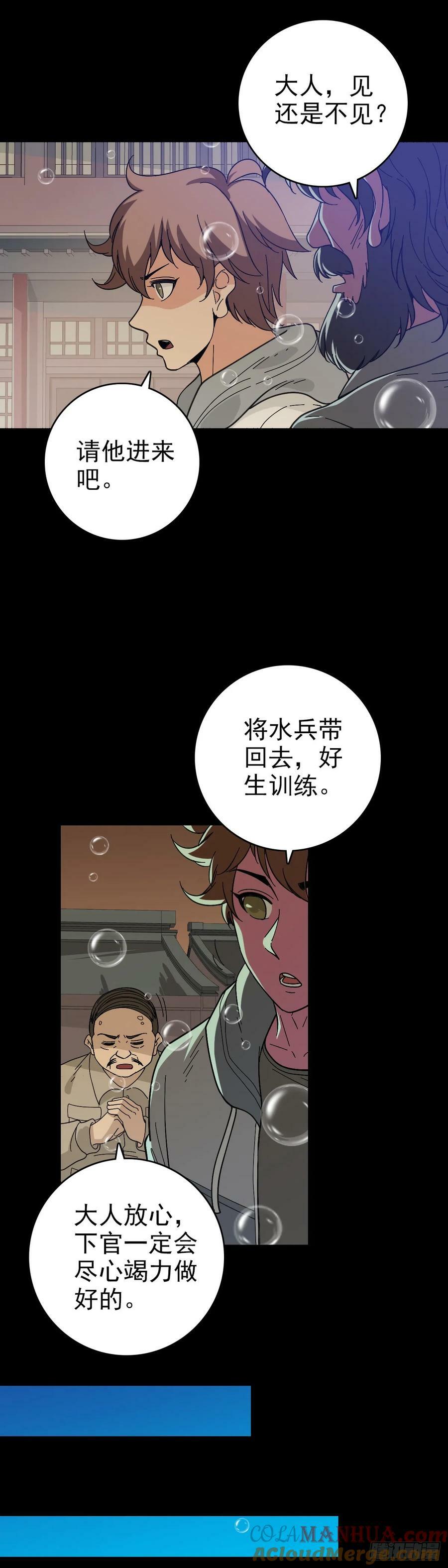 东海丞相8