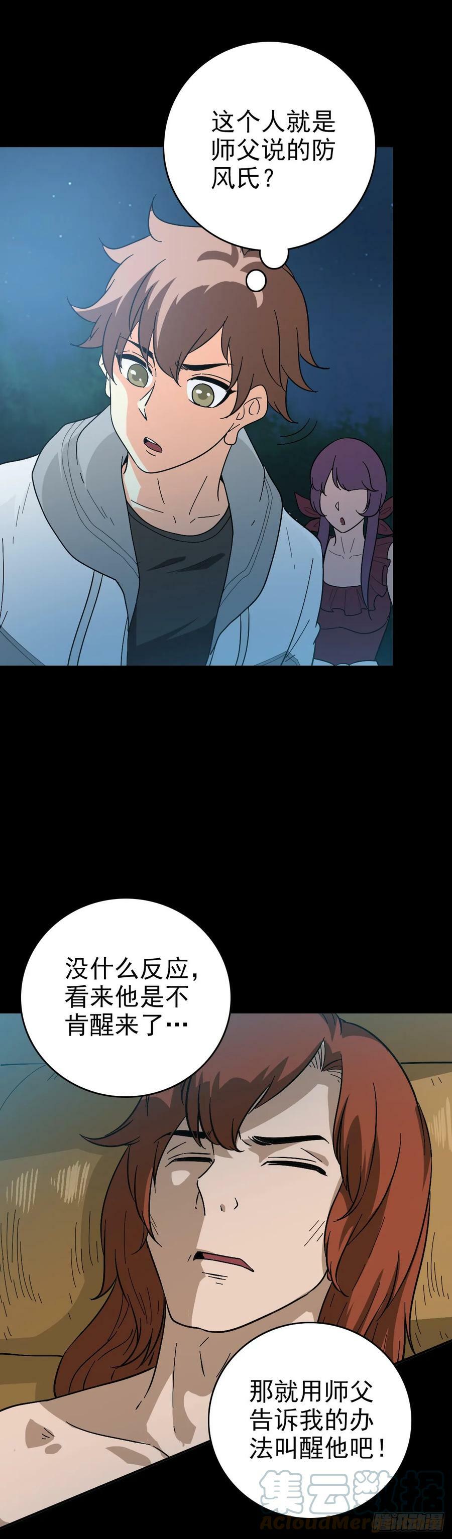 三更开棺28