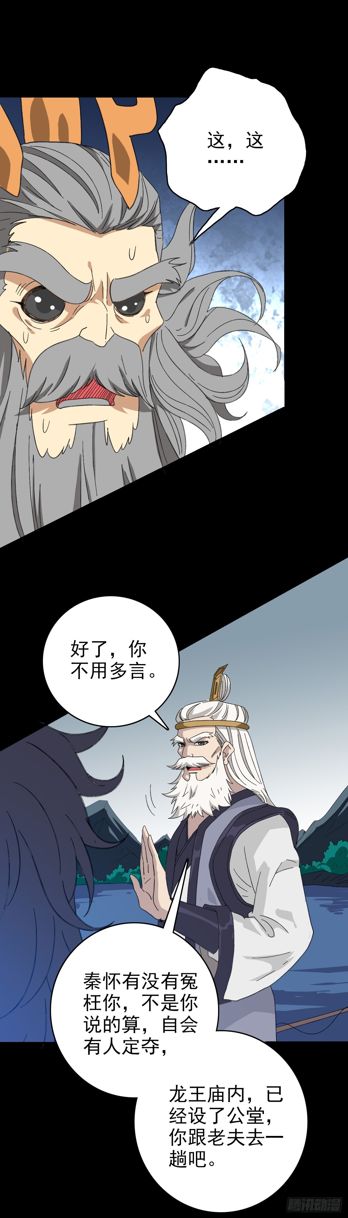 白起将军24