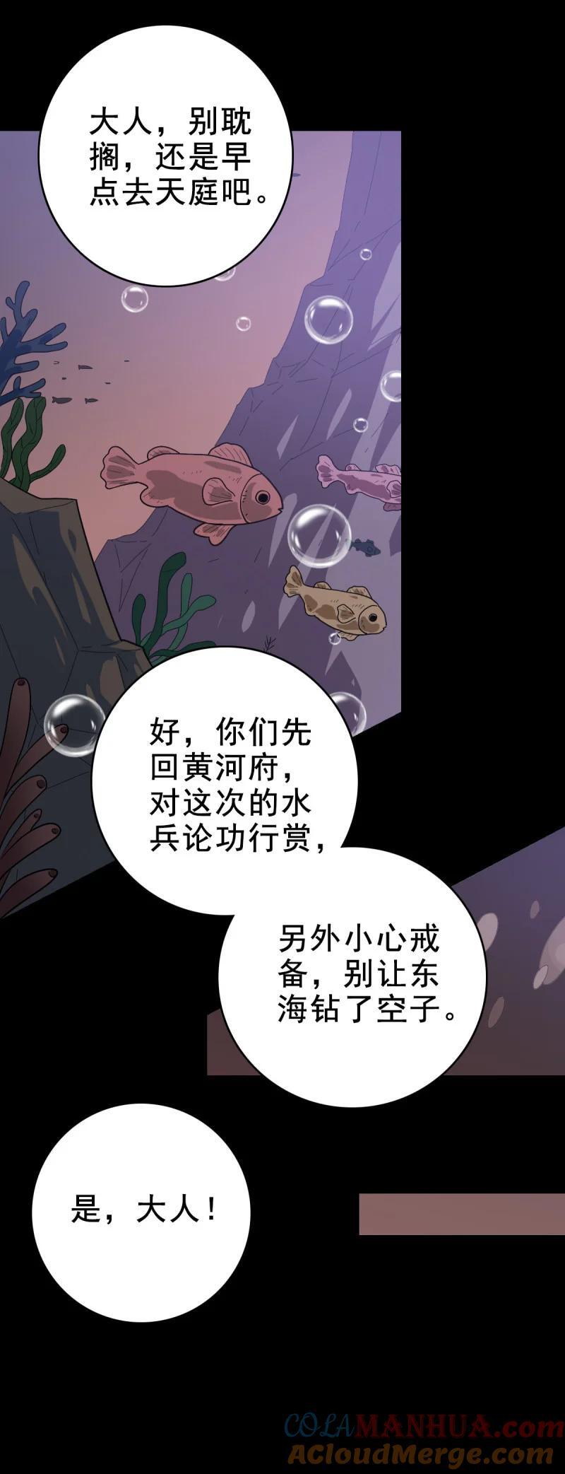 160 玉帝旨意14
