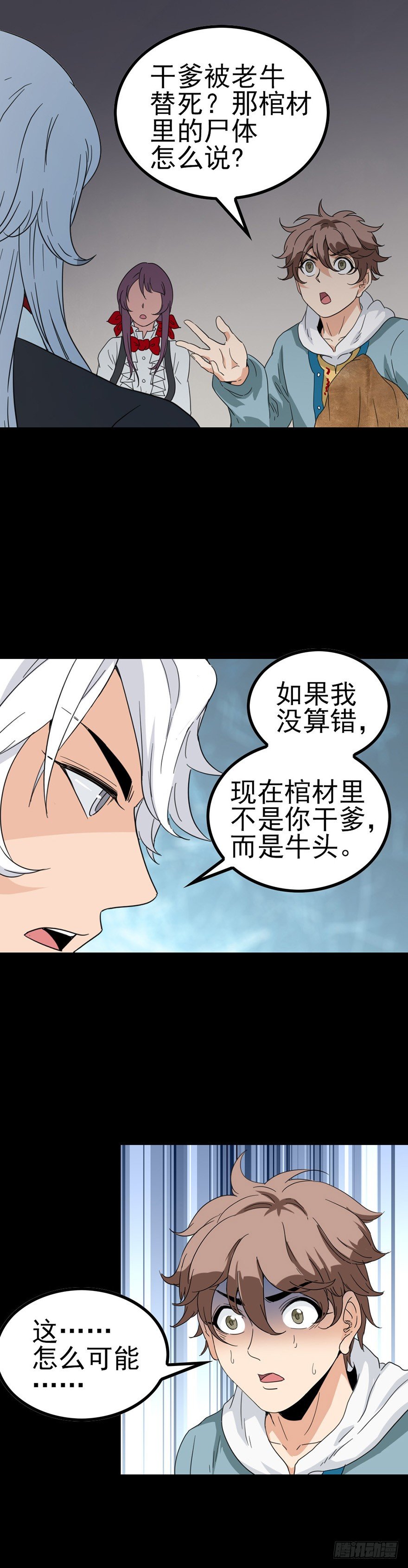端公救人1