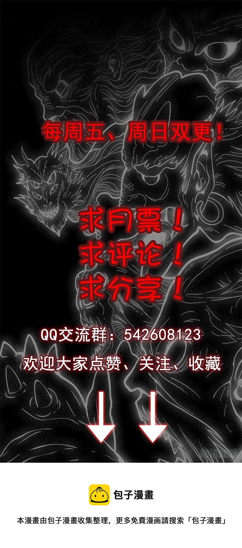 无法道人21