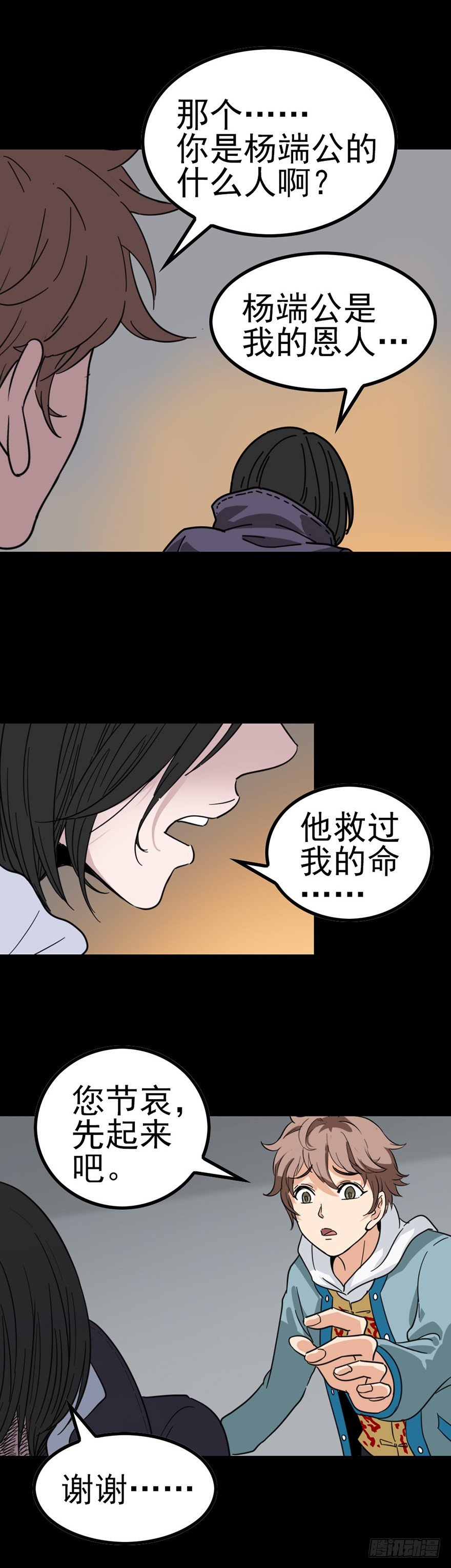 寡妇哭丧13