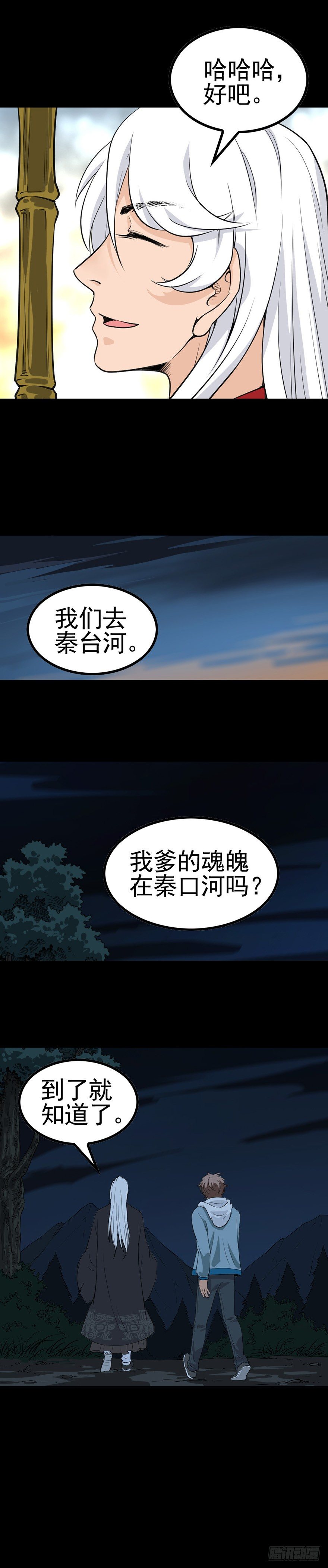 水边唤魂5