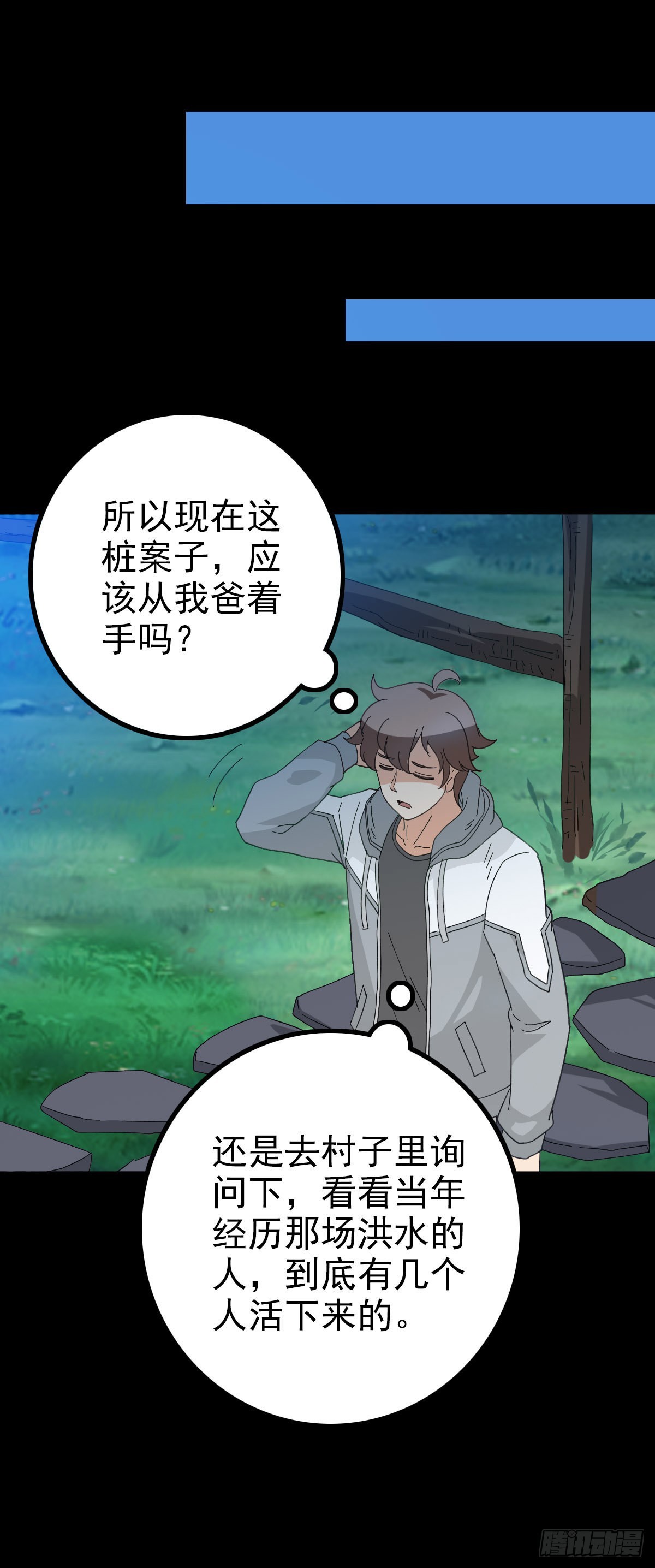 东海龙王25