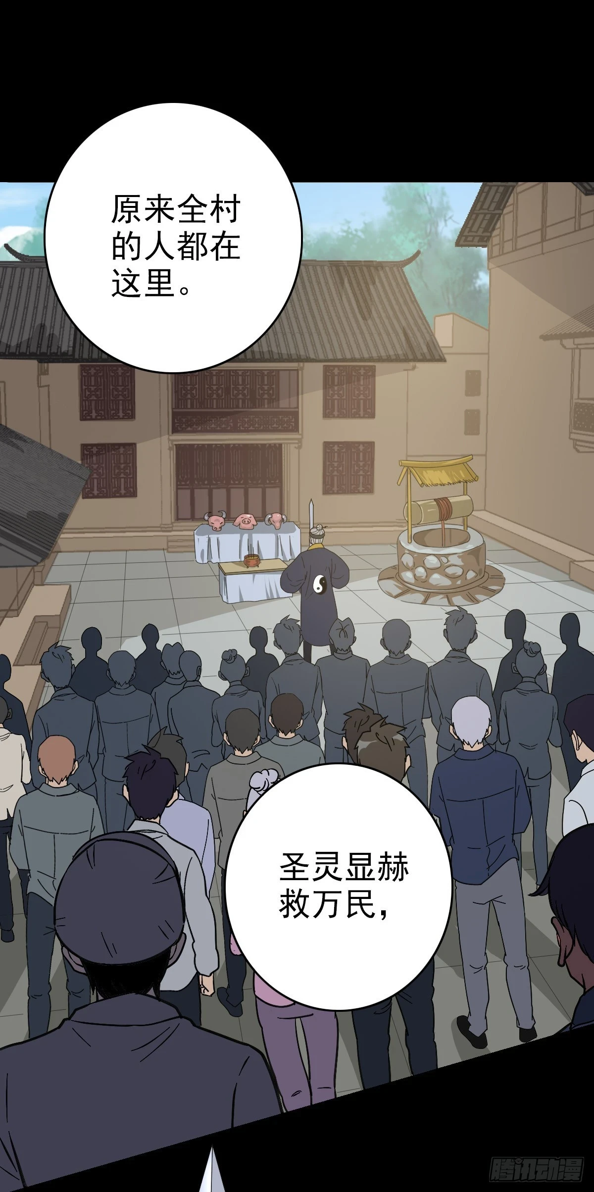 借一把刀14