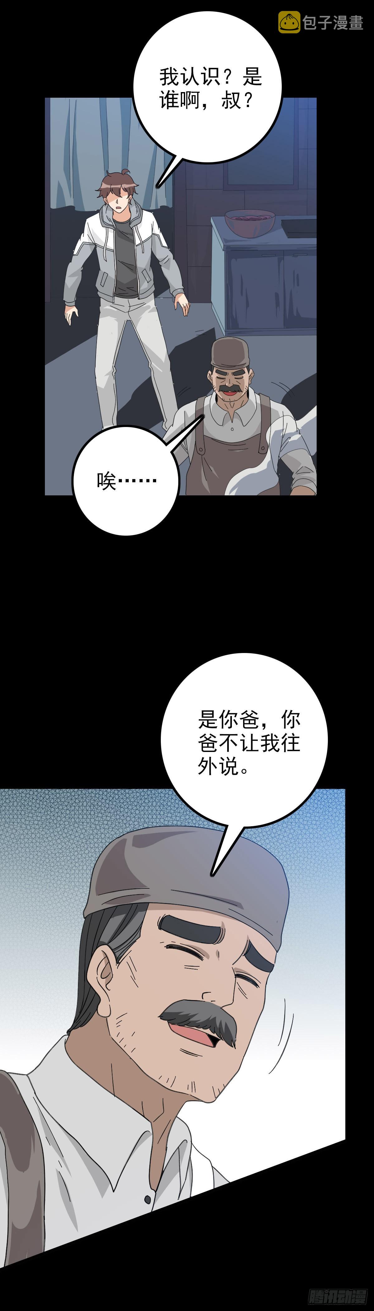 追寻线索3