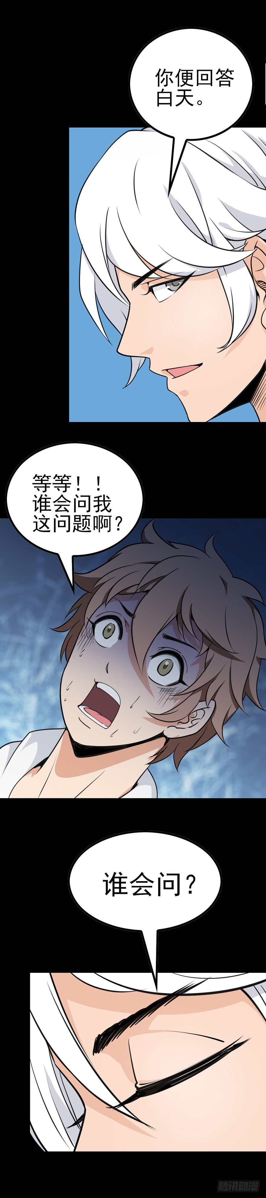神秘访客13