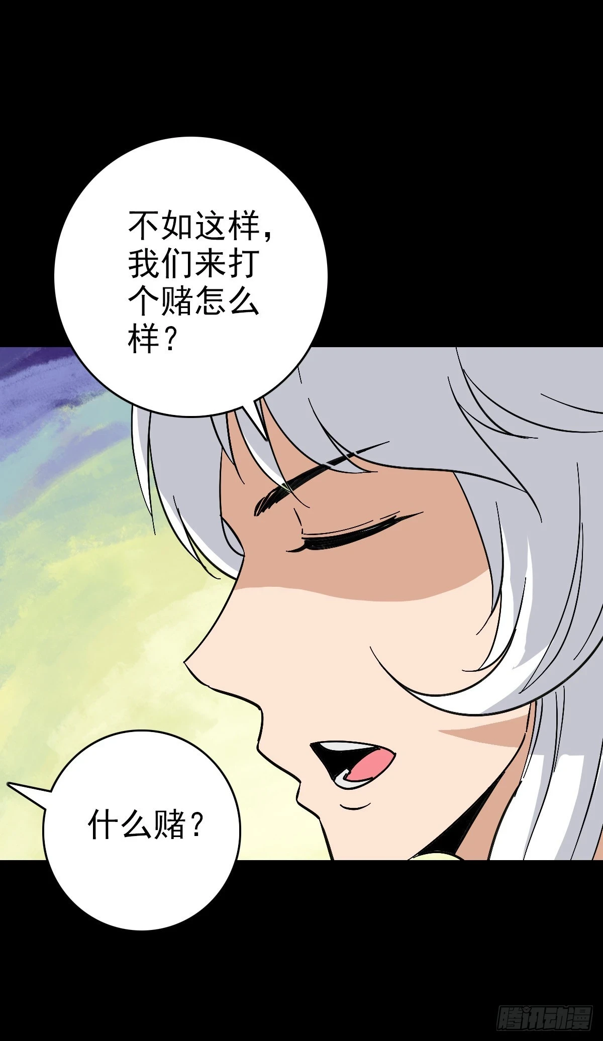 有请河神14