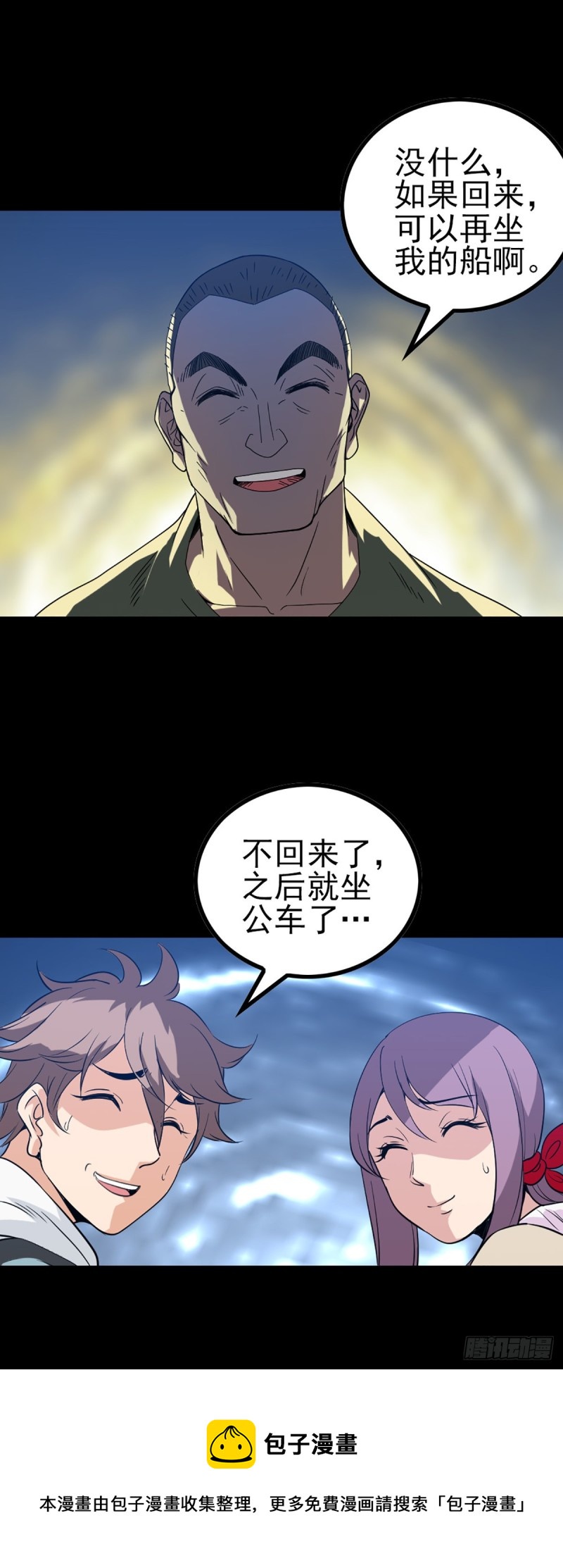 归元之途16