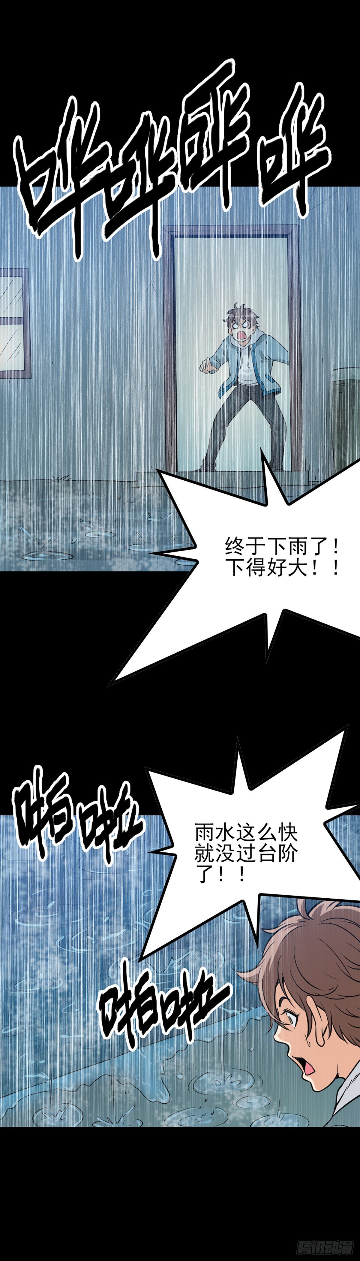 大赌伤身7