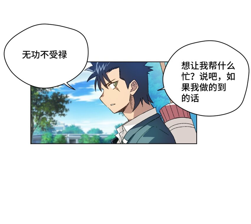 49 野心24