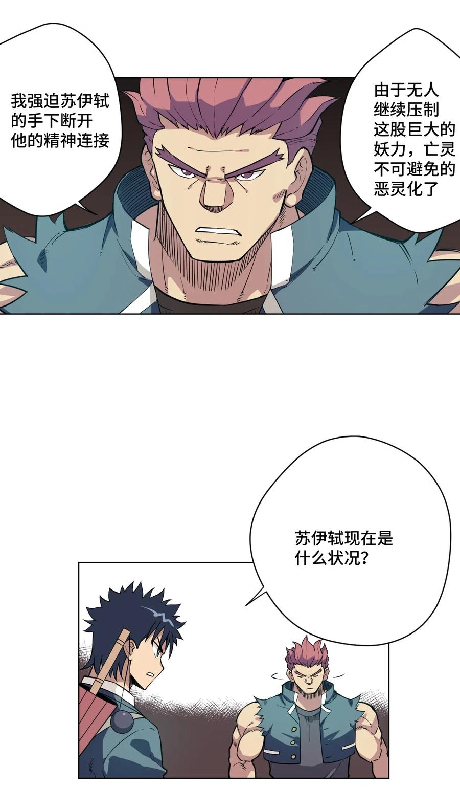 168 隐藏实力的人5
