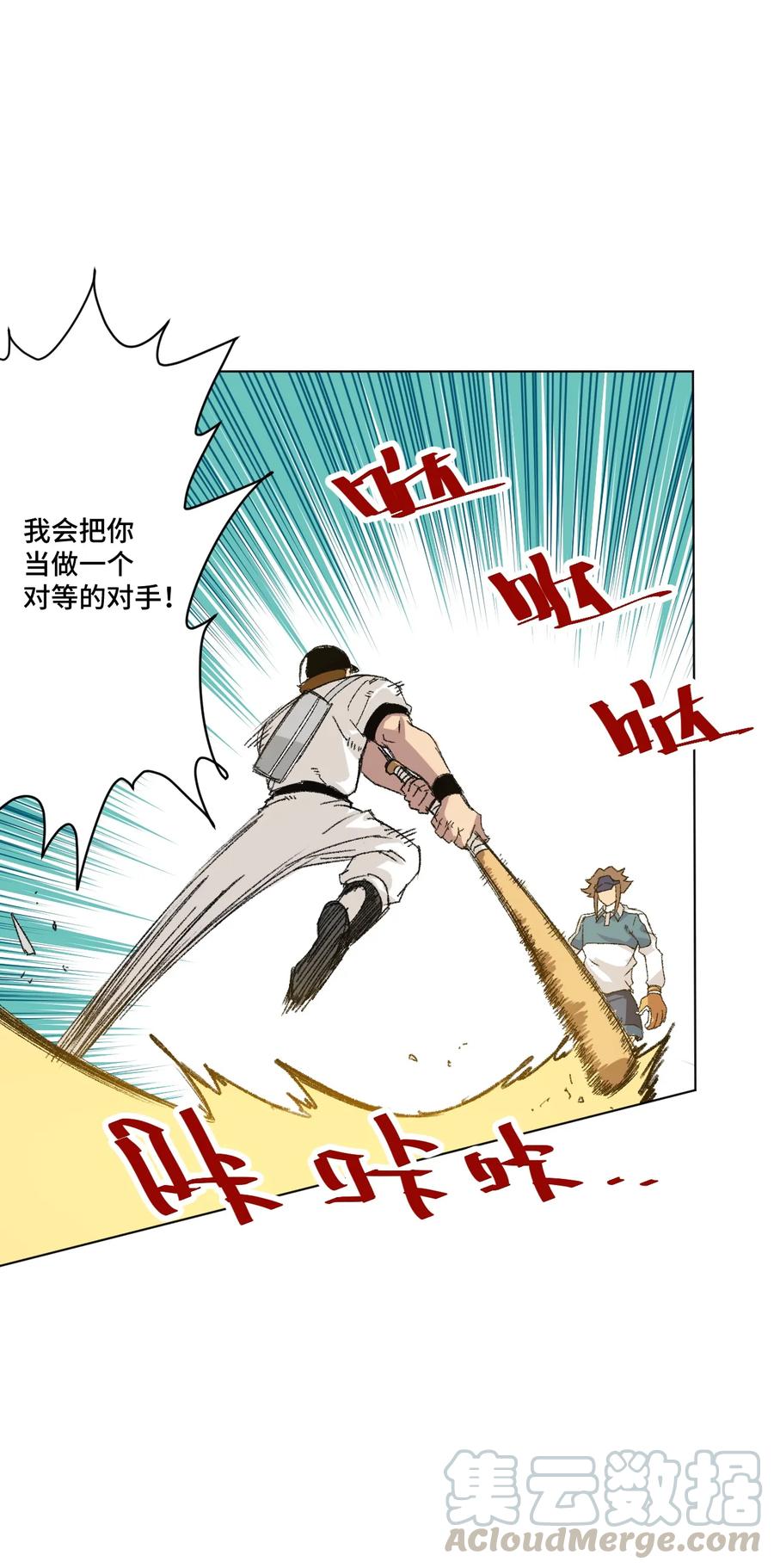 124 主将VS主将21