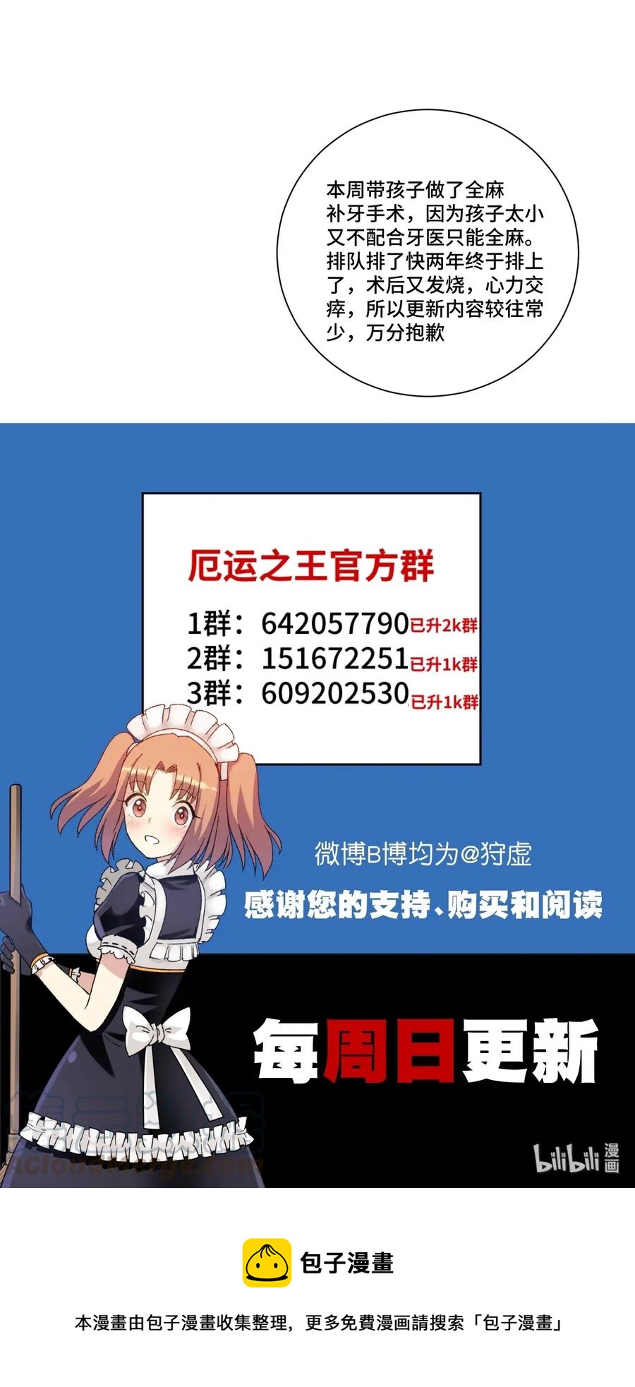 181 新势力的崛起33