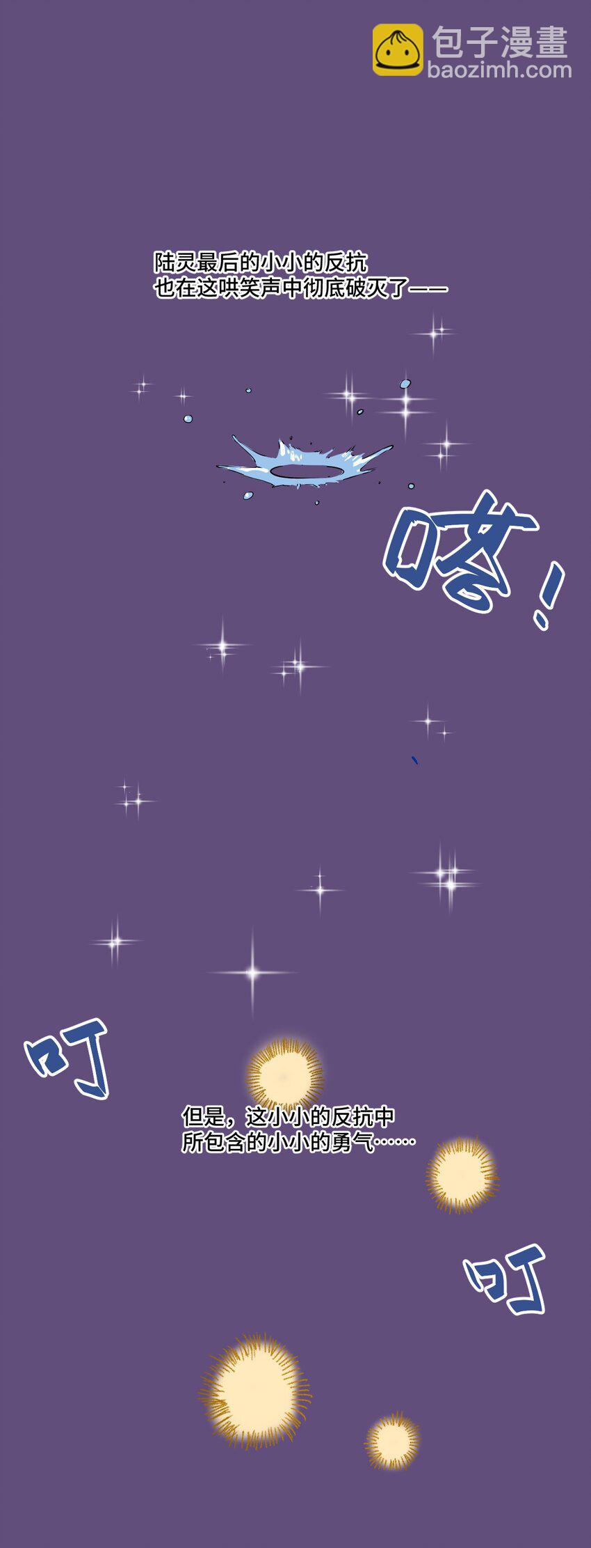 18 无尽欺凌40