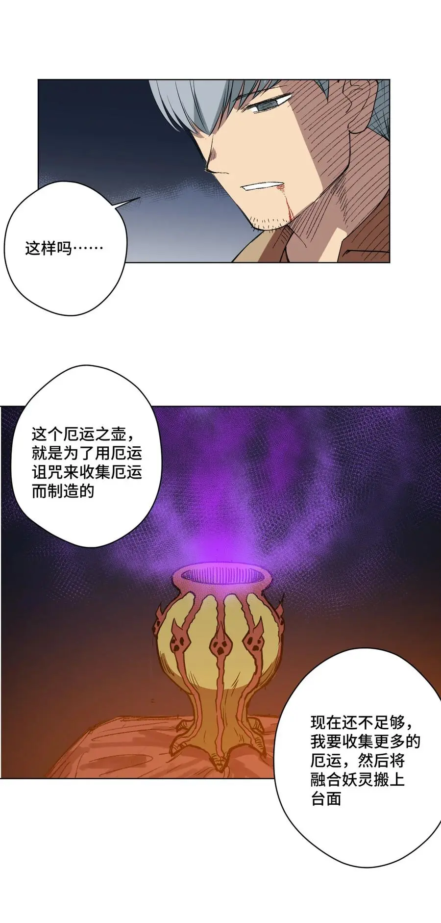 220 最后的厄运转移25