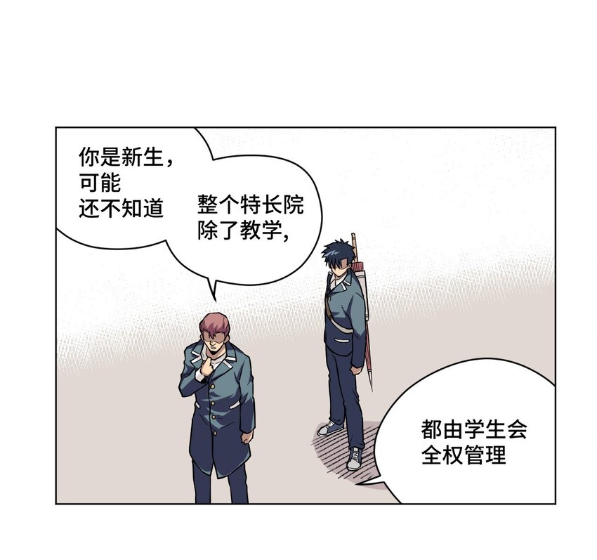 23 不公正的挑战30