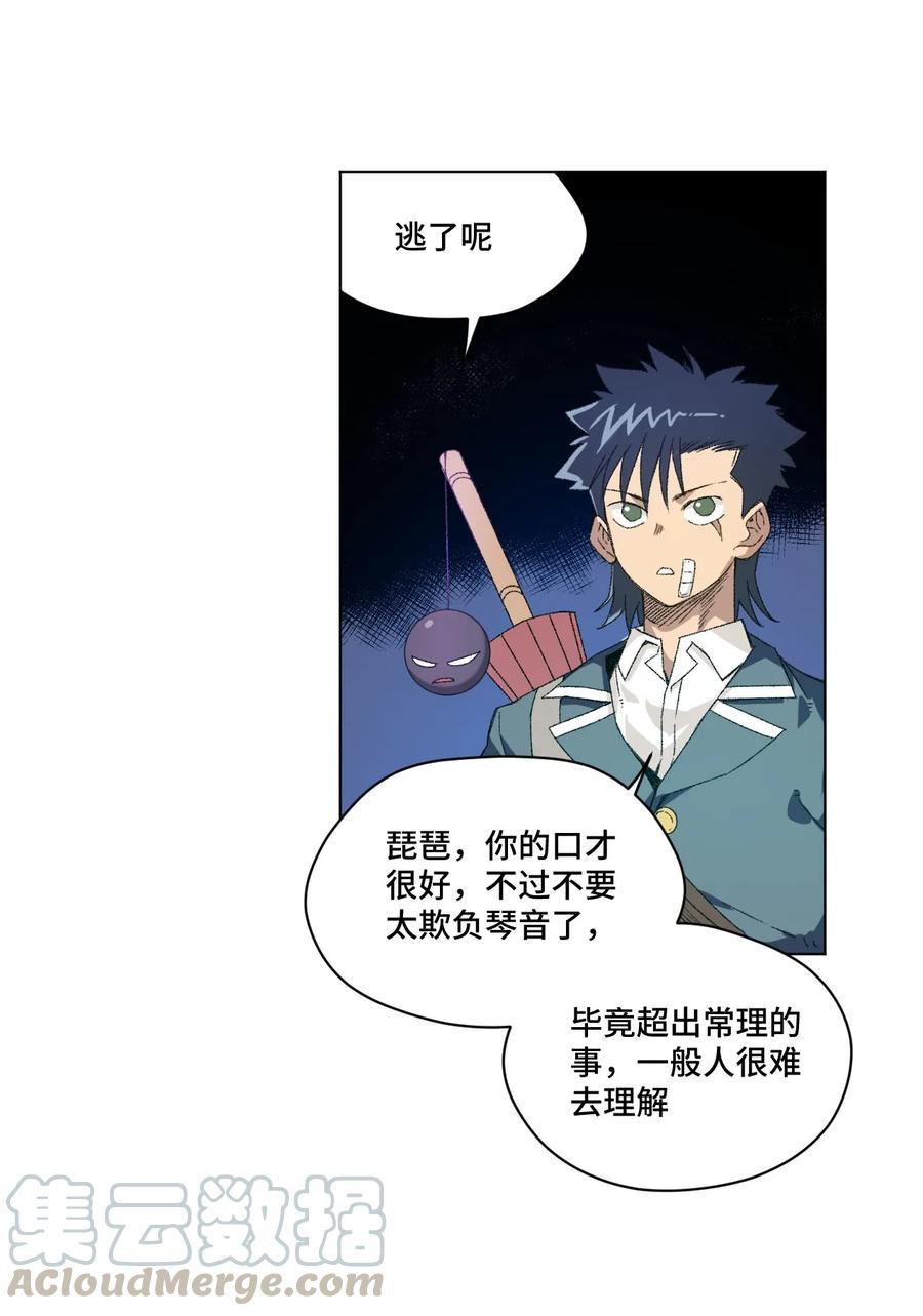 105 坦白52