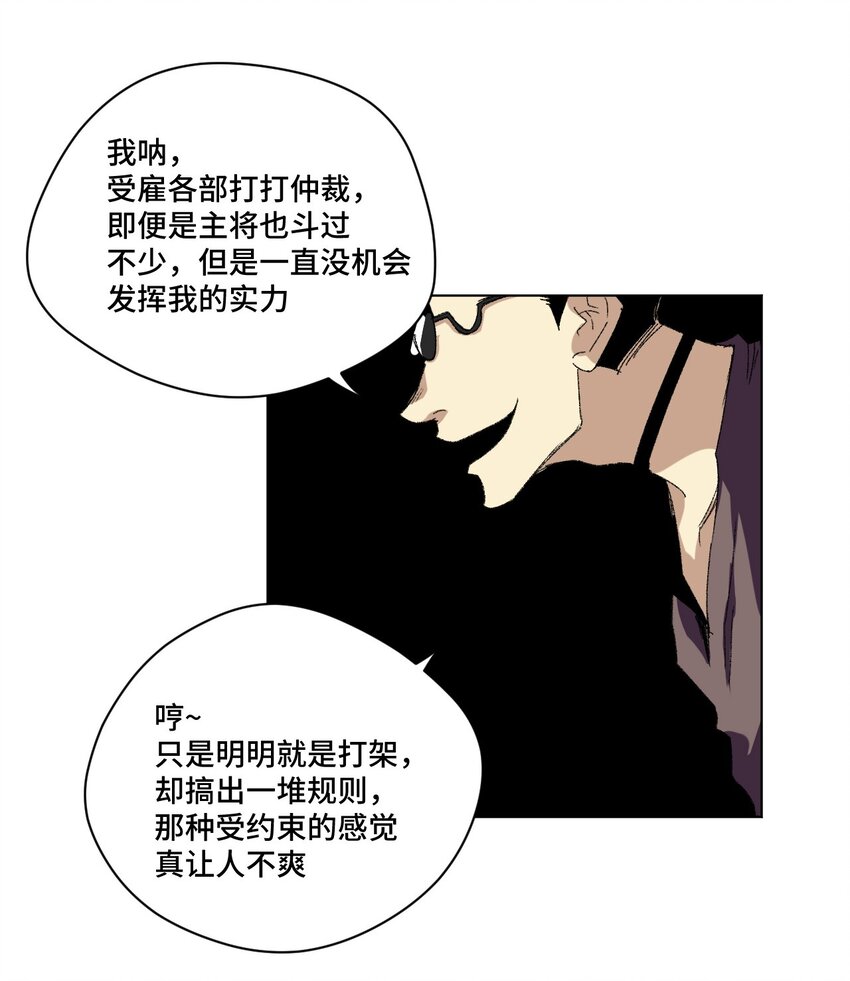 65 耿直的援兵23
