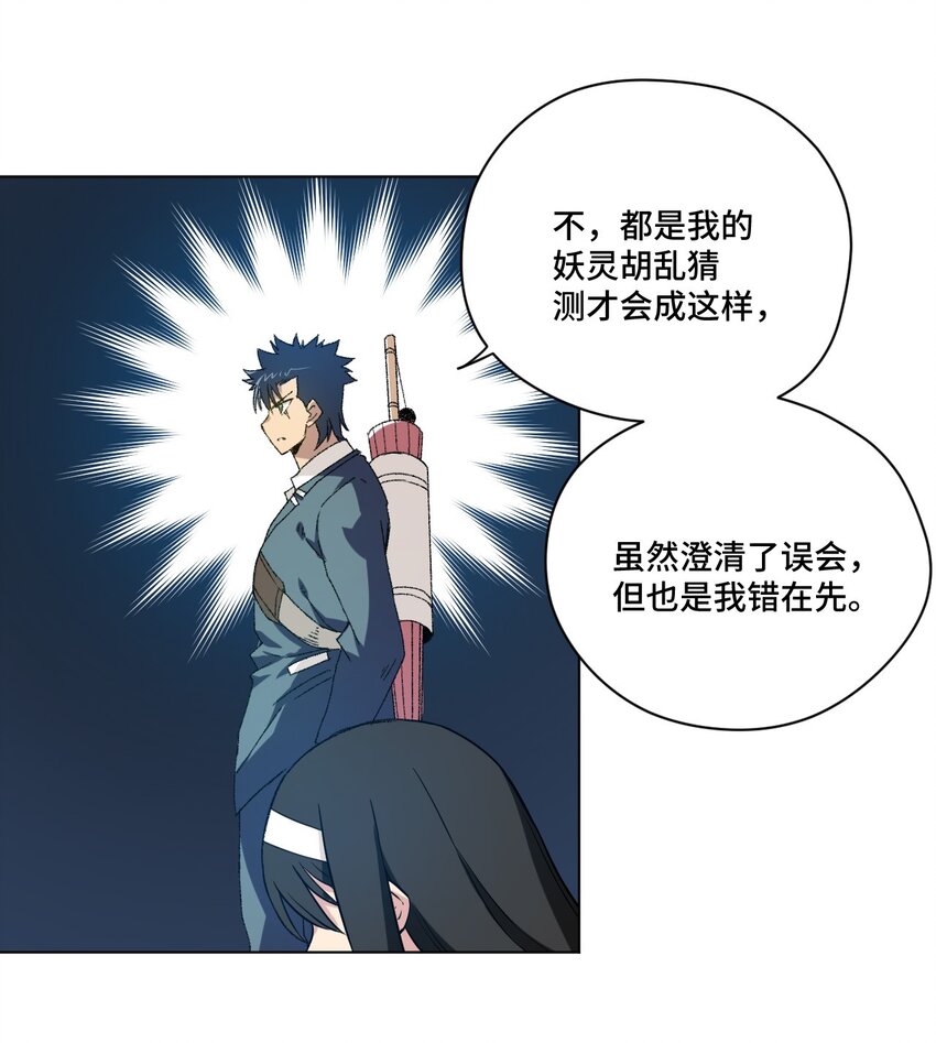 45 沉睡之魂15