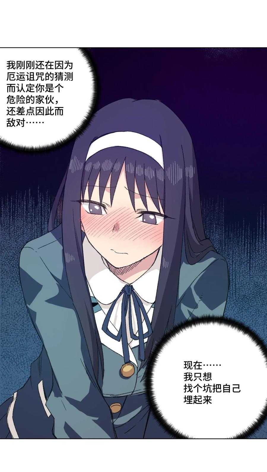 102 遇袭17