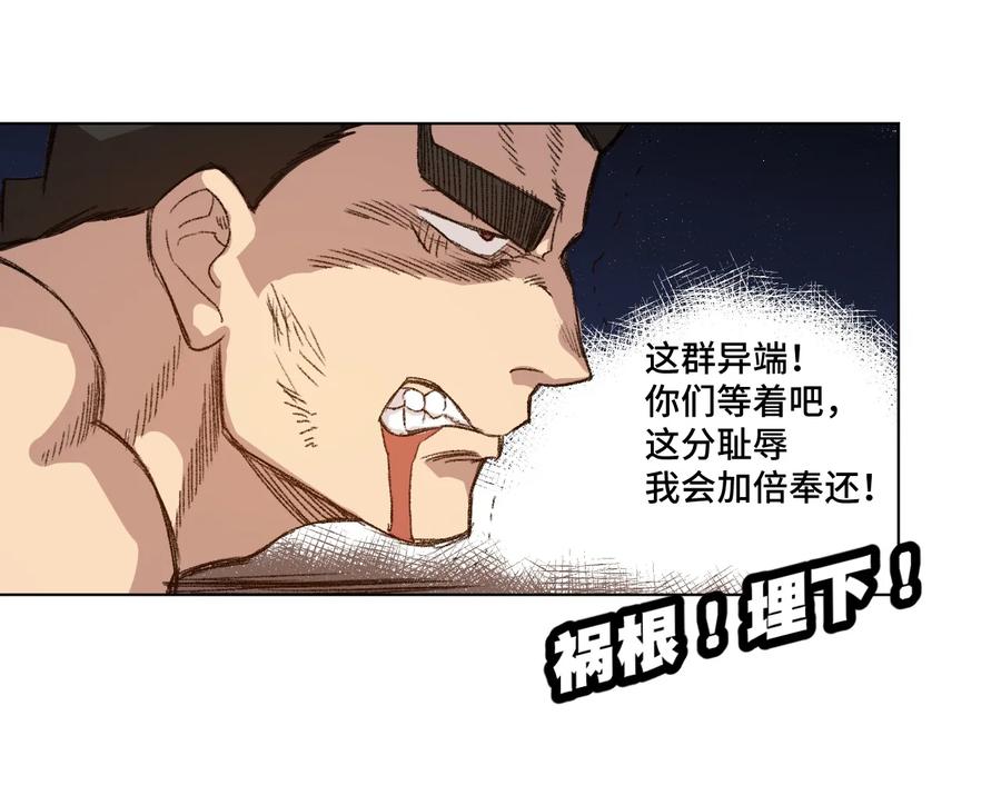 148 祸根47