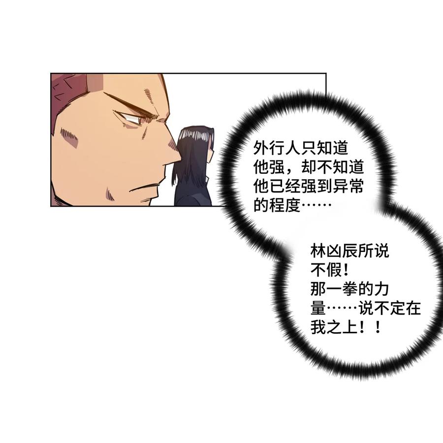 149 与何权的恩怨2