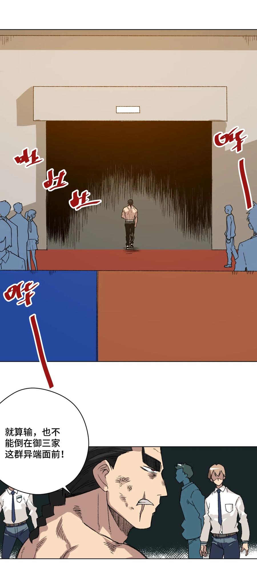 148 祸根30