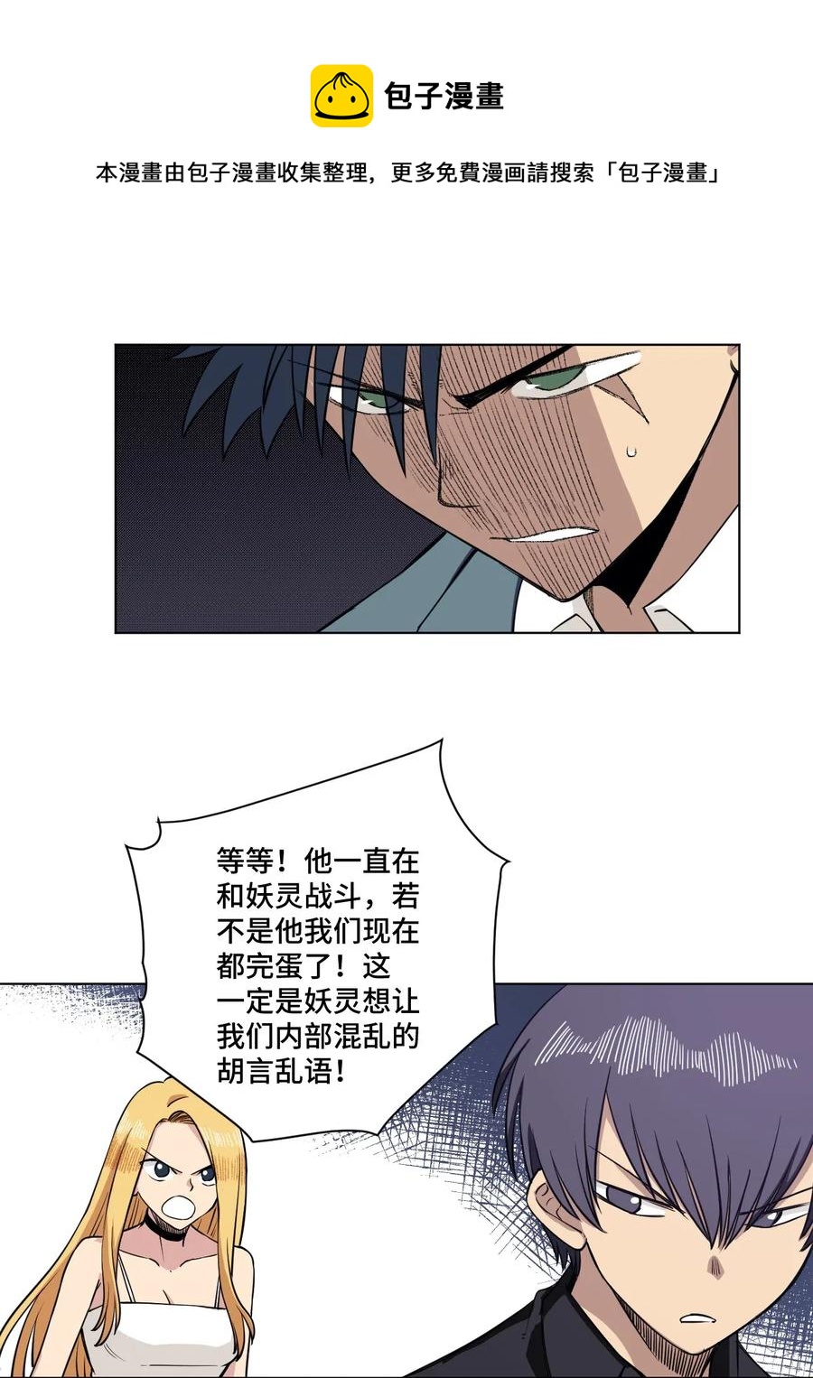196 被针对的林凶辰26