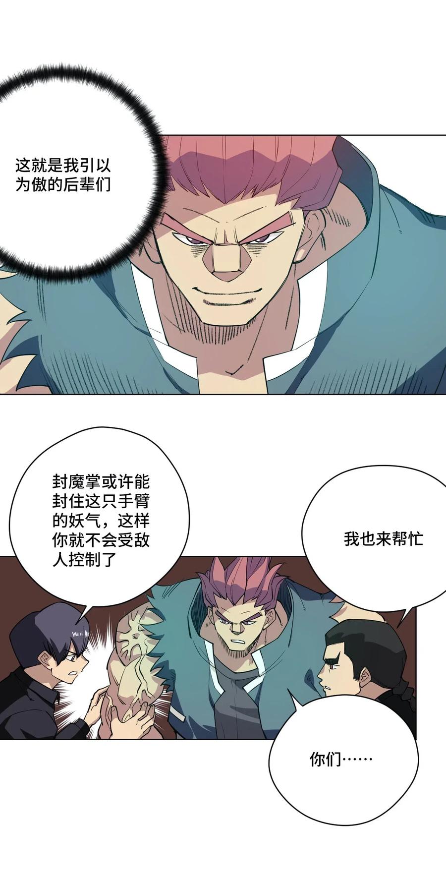 219 真假空幻10