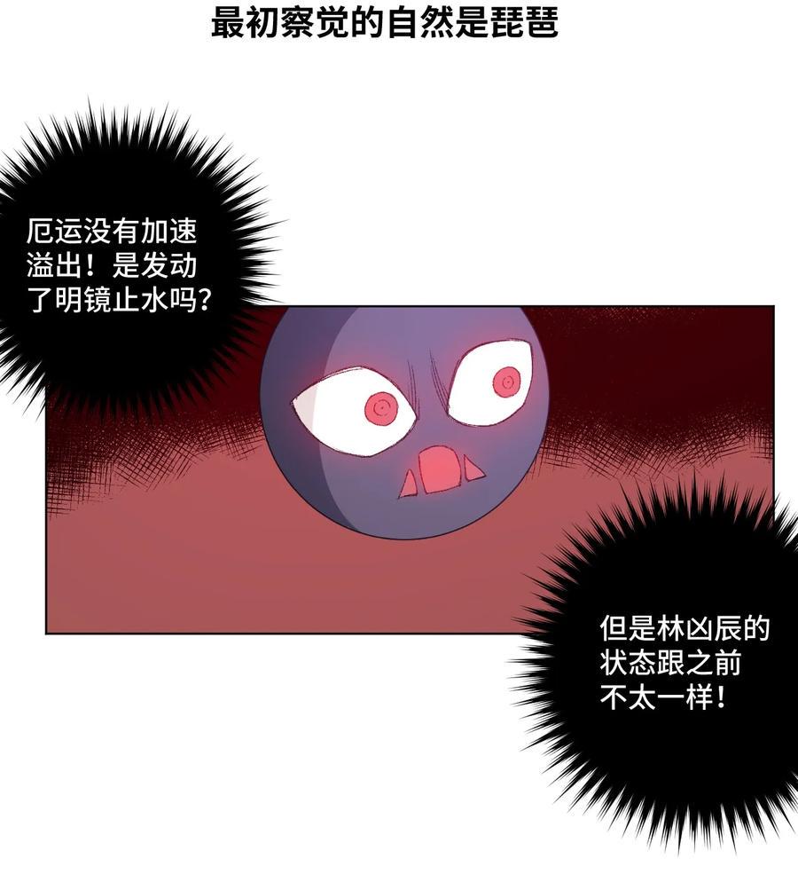 115 蛊惑35