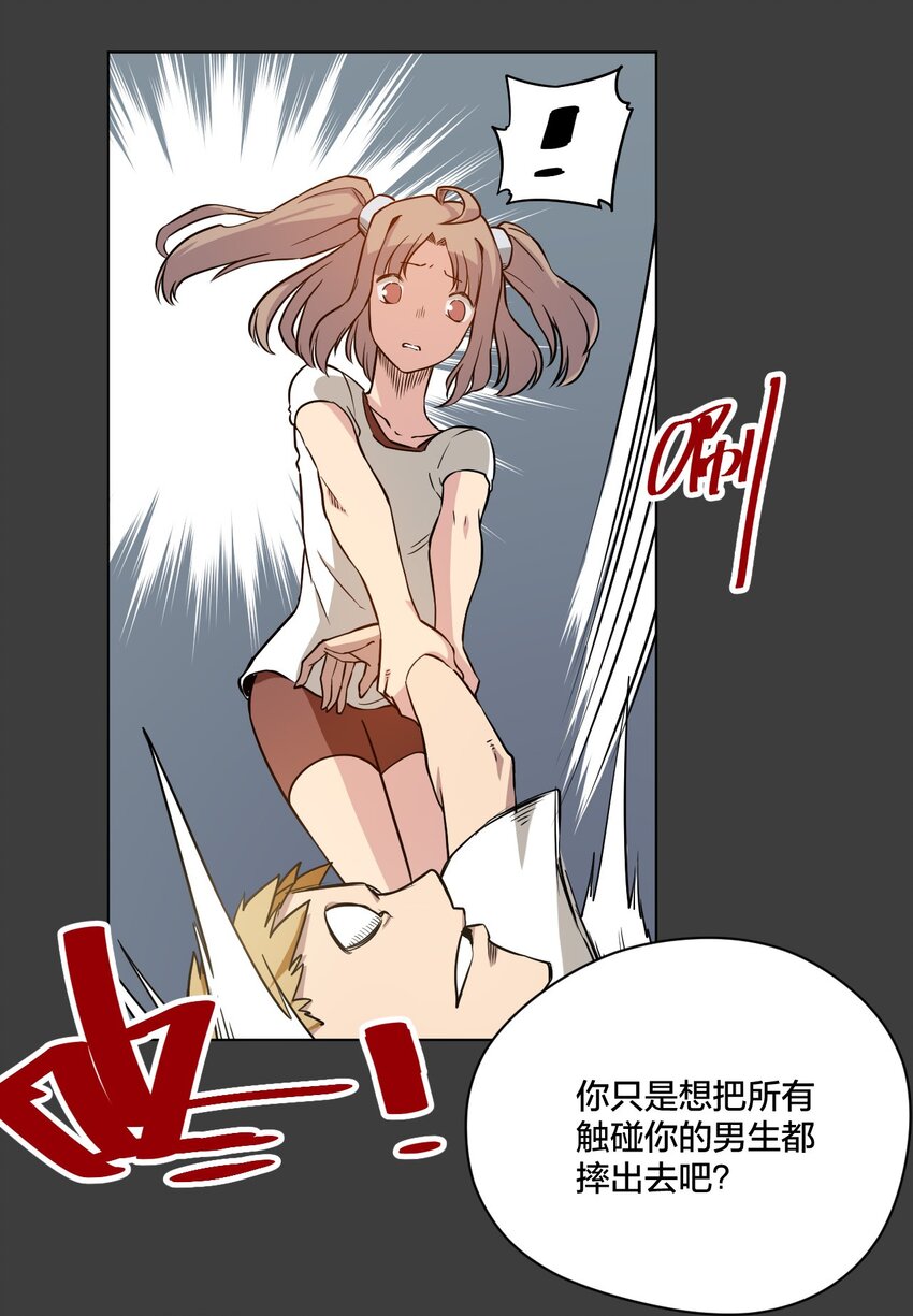 13 陷害21