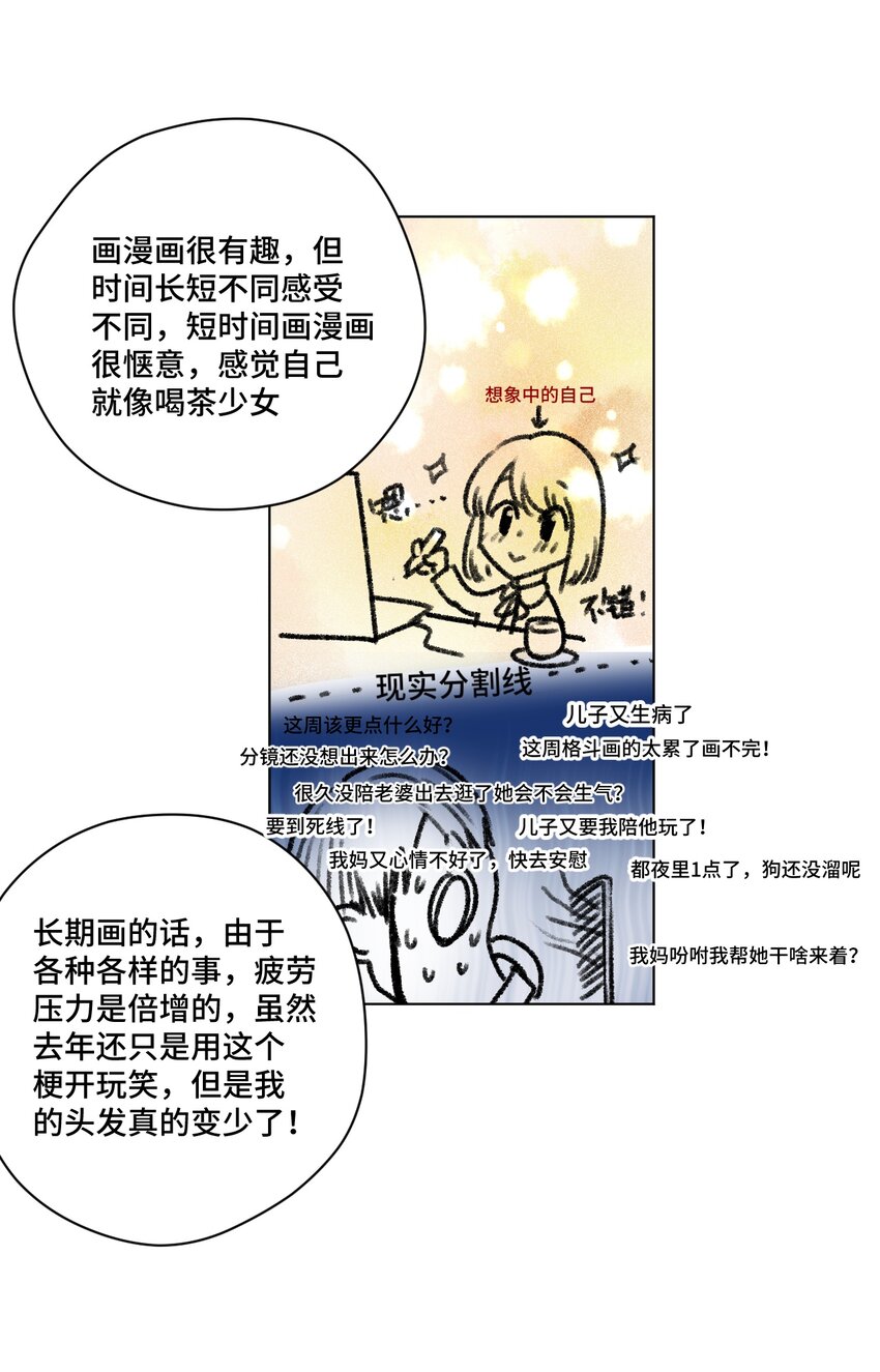 春节番外 作者的话6