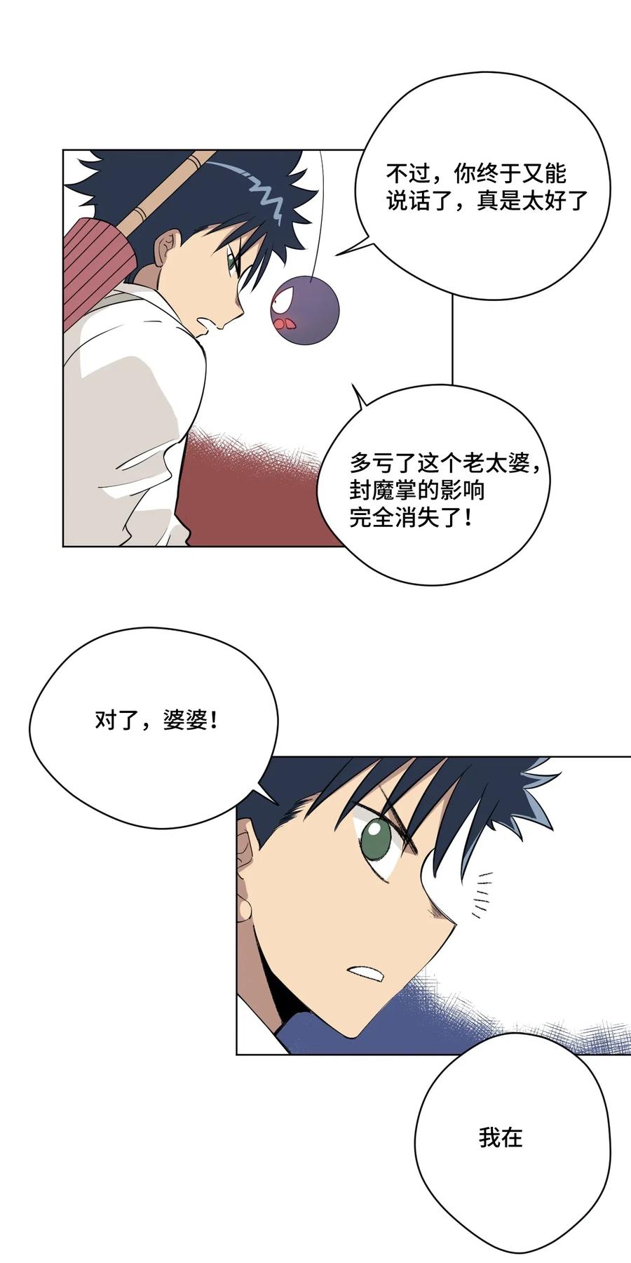 203 封印成功？!31