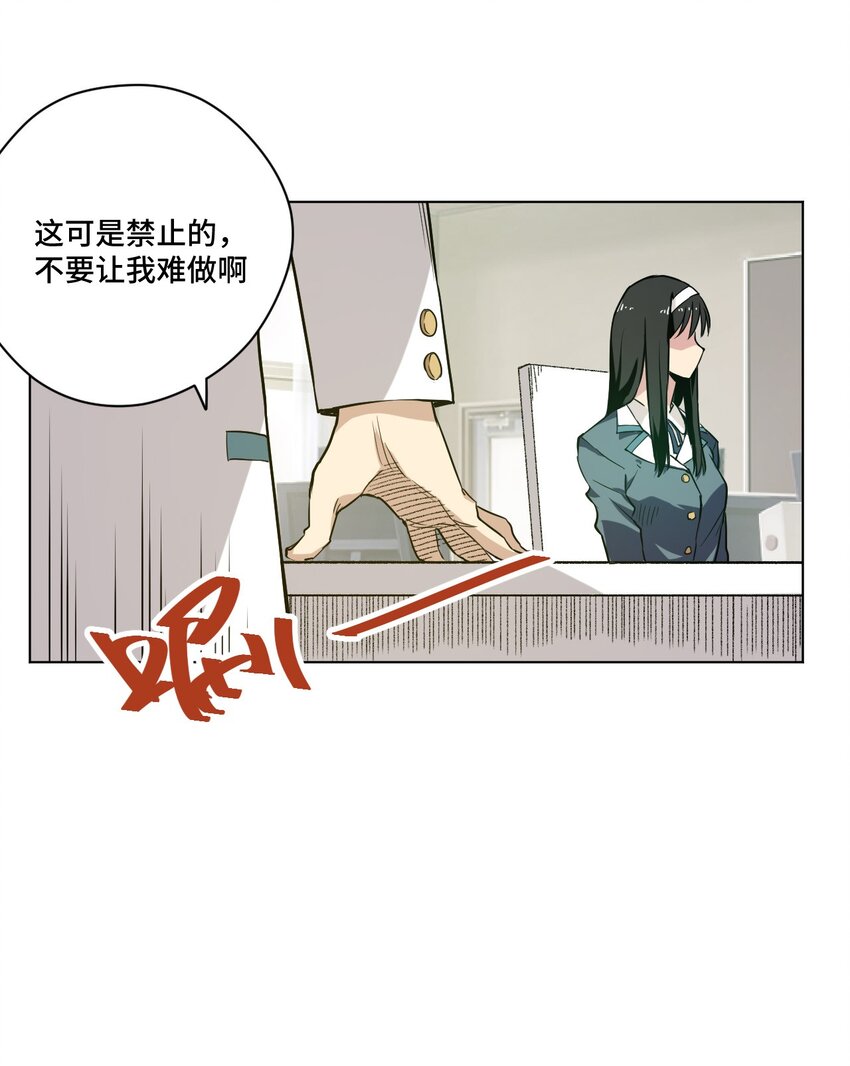 39 大小姐的逆反8