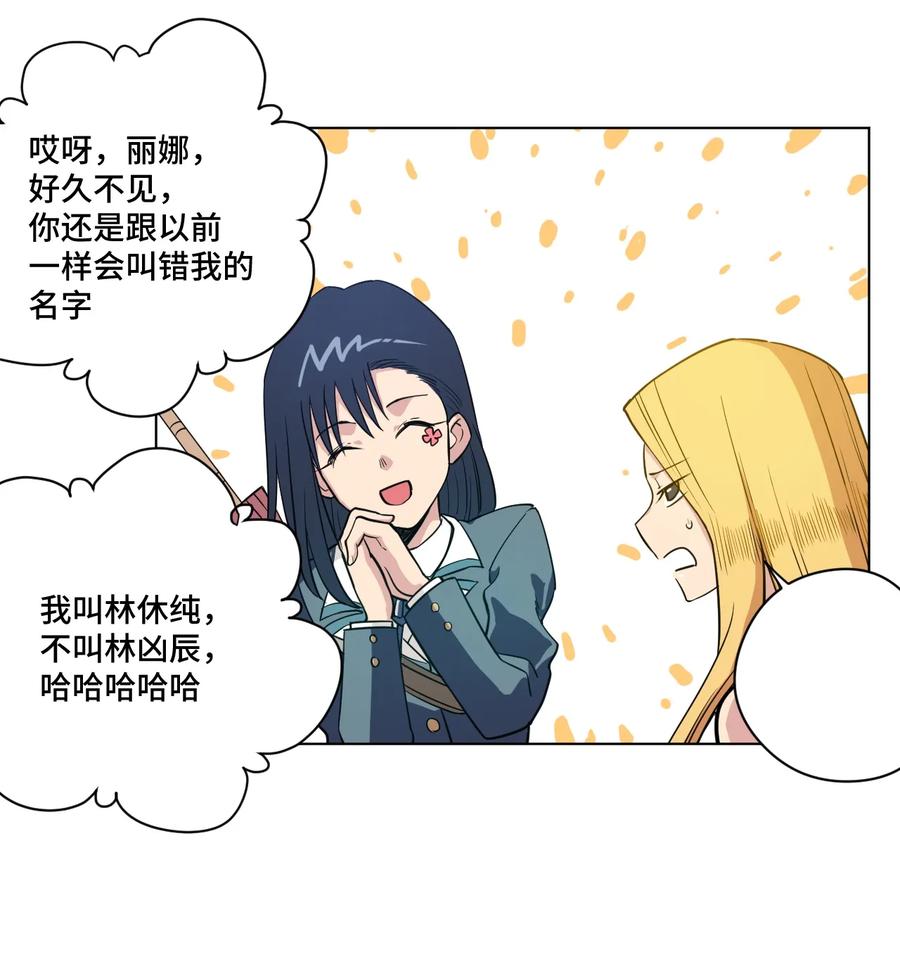 174 来自另一侧的少女5