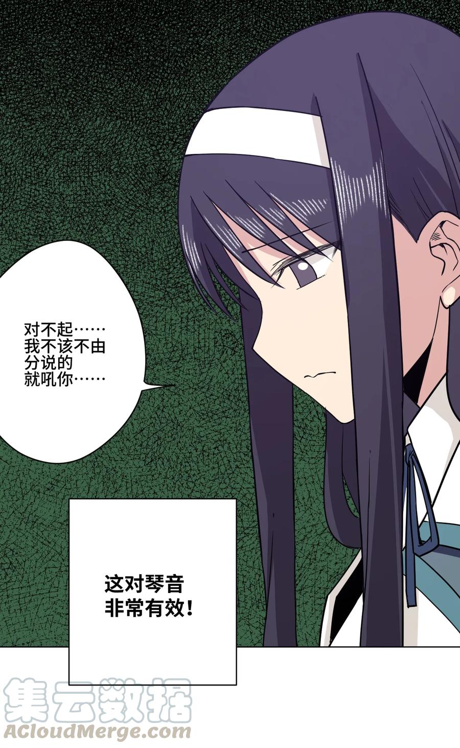 157 代替林凶辰12