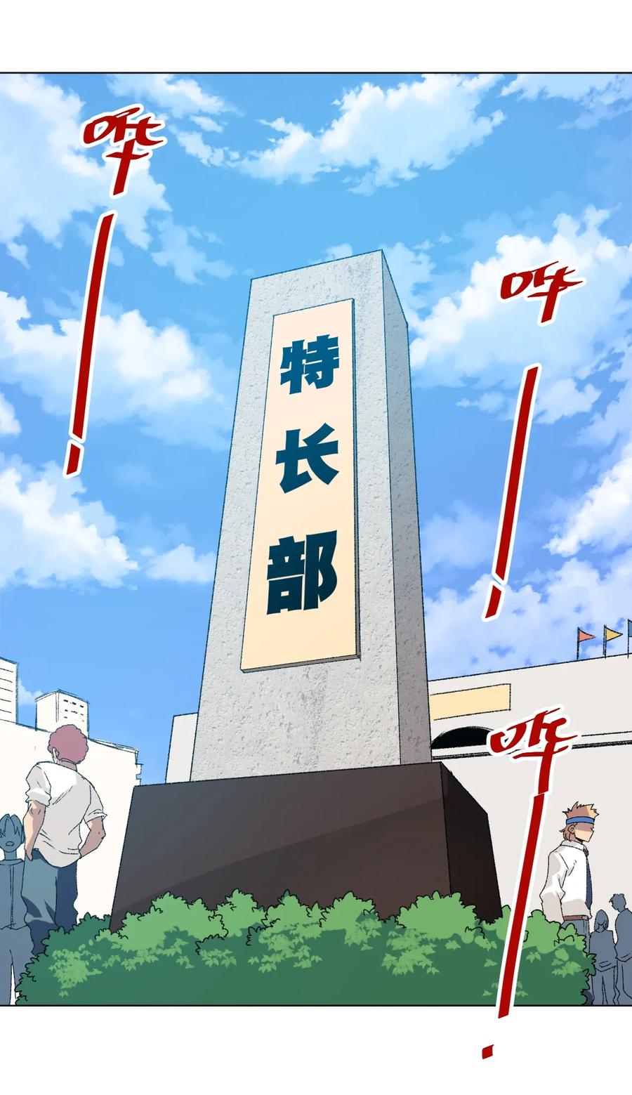 120 满怀信心的预赛！14
