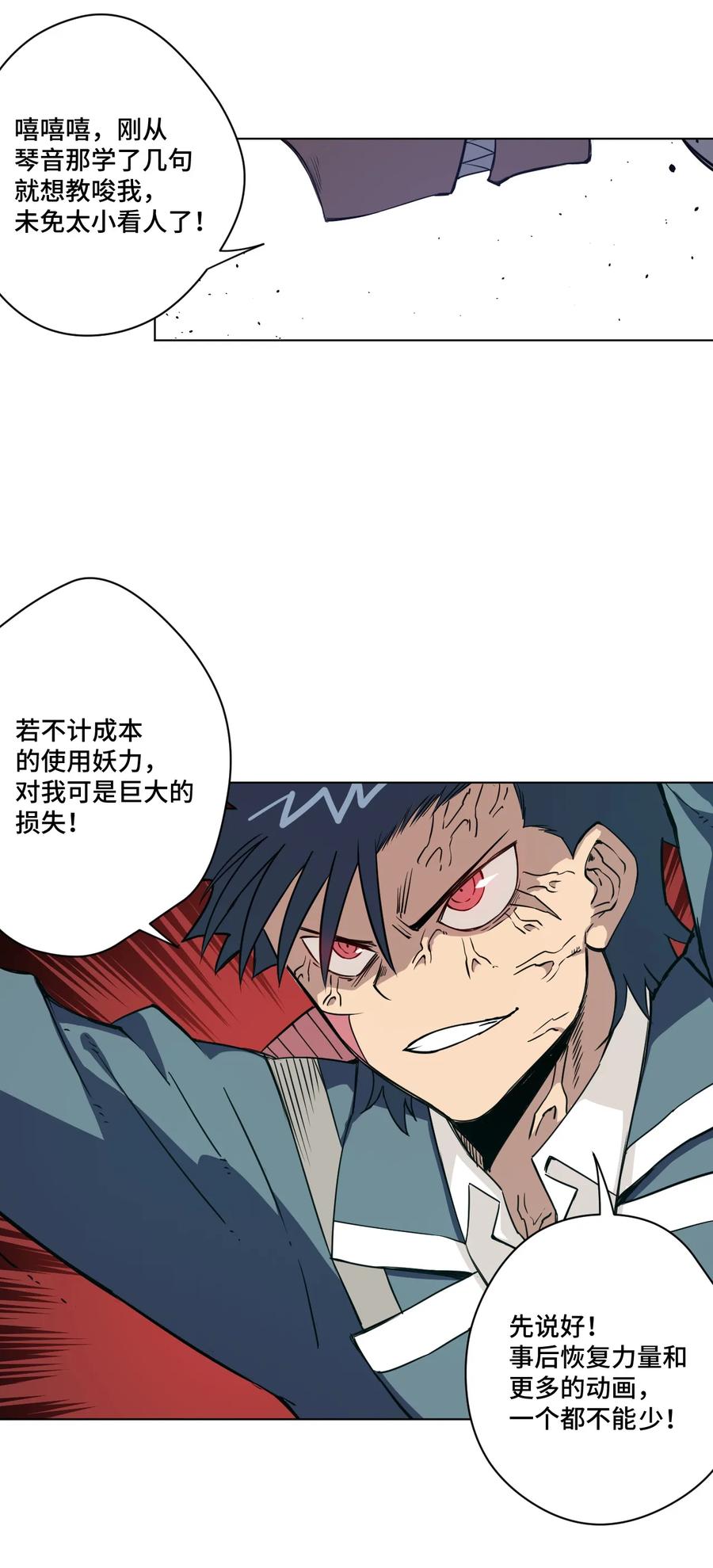 165 重修于好的搭档26
