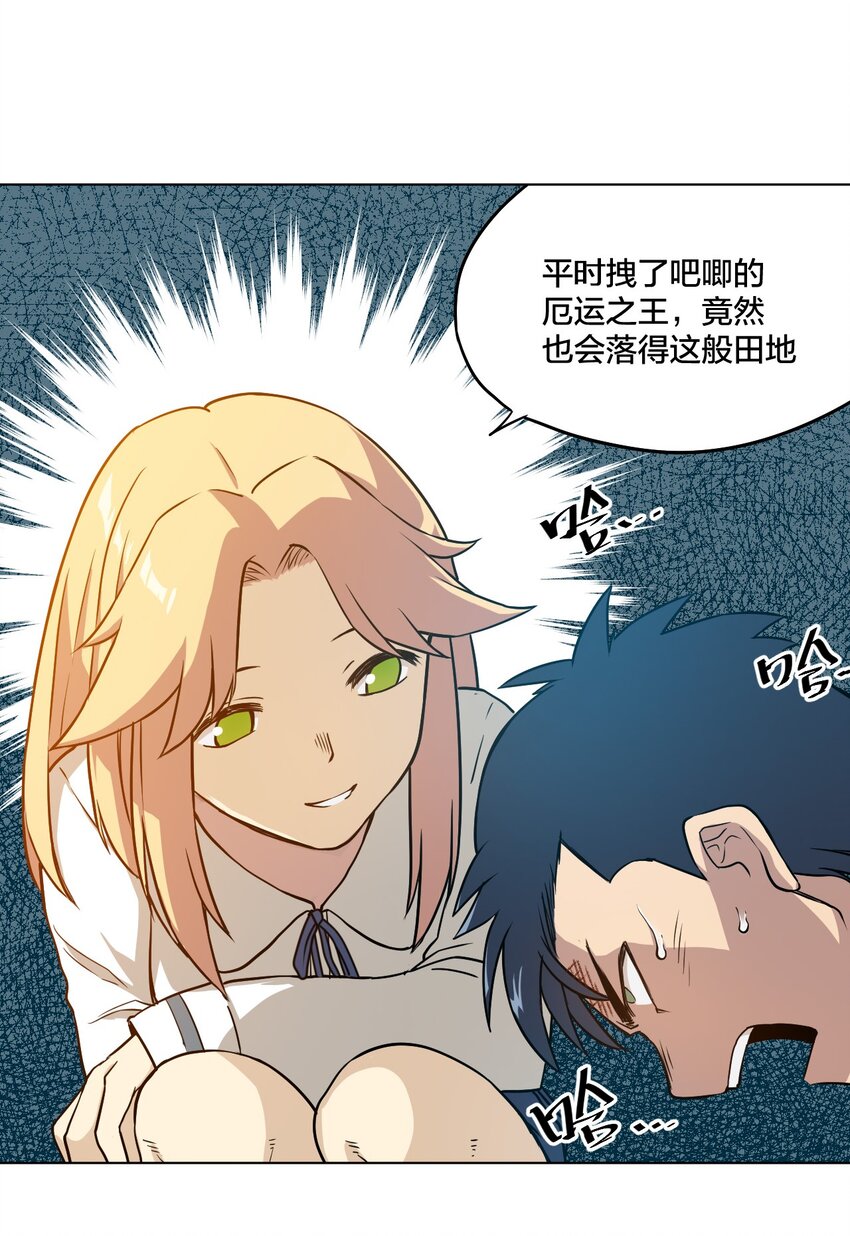 06 厄运与邪魔3
