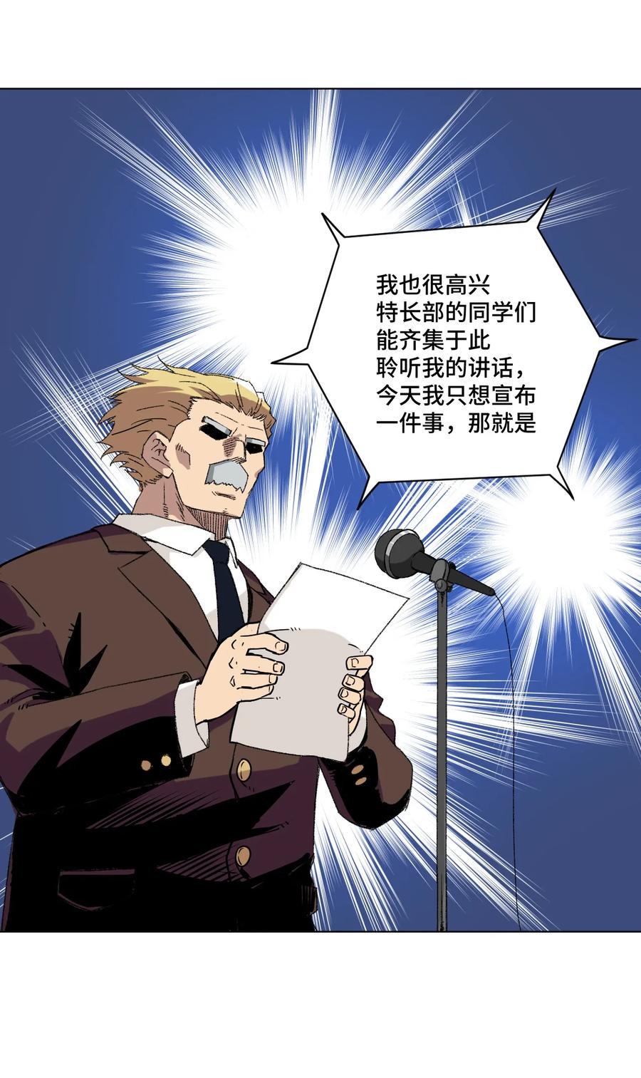118 仲裁榜开始！42
