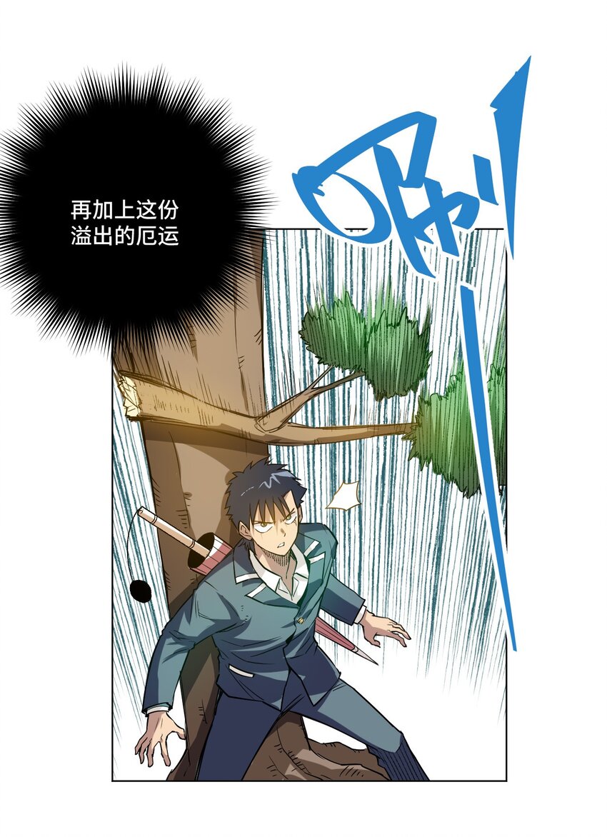 31 无法摆脱的厄运16