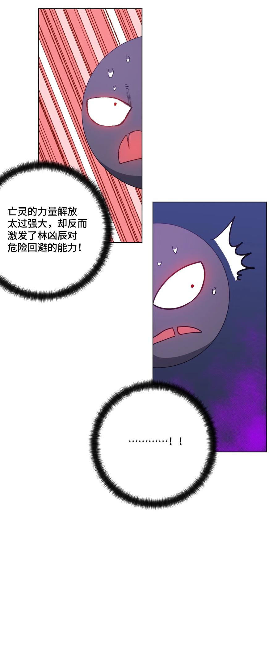 164 林凶辰回归38