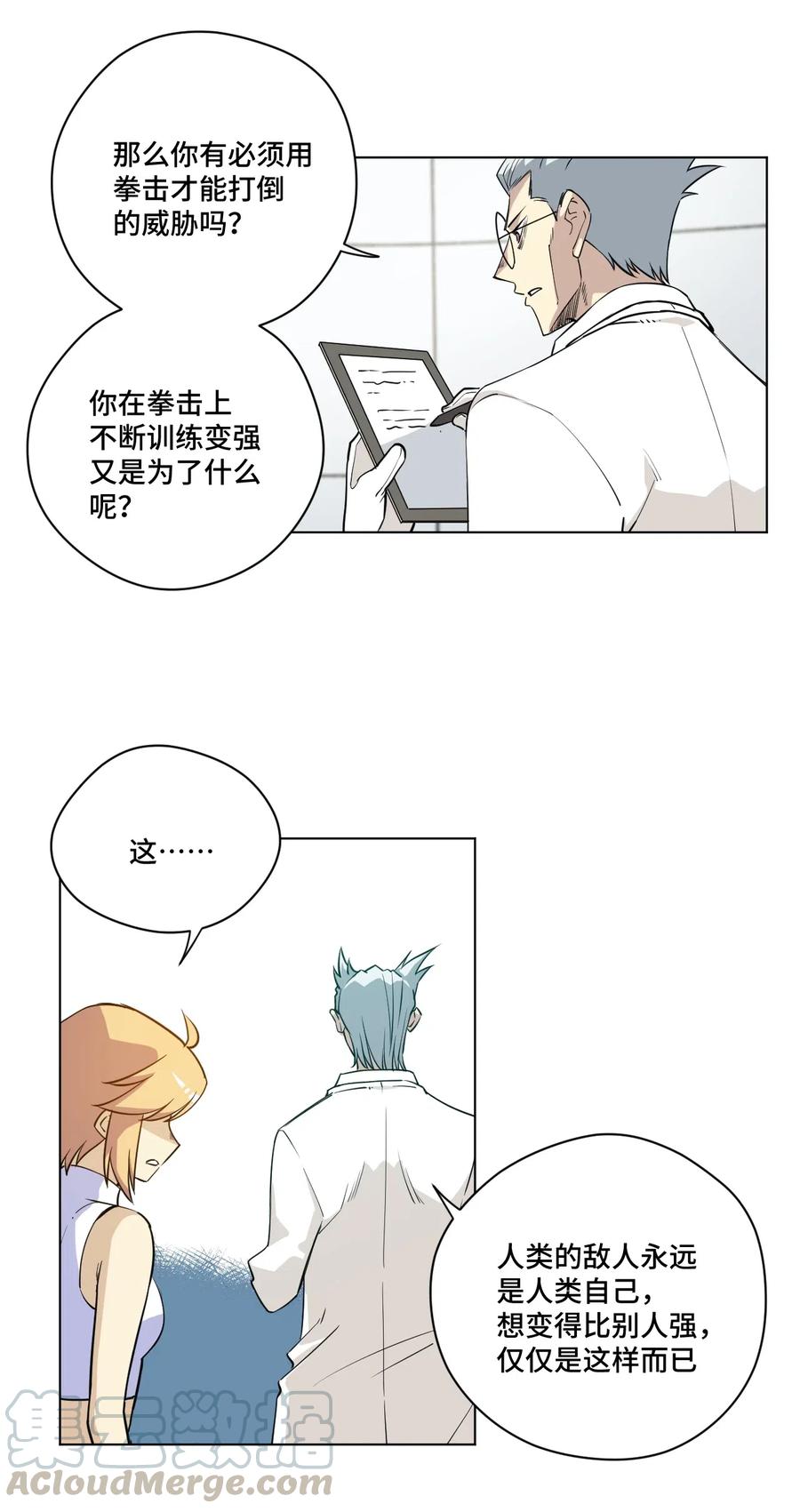 206 开溜？购物大作战！6