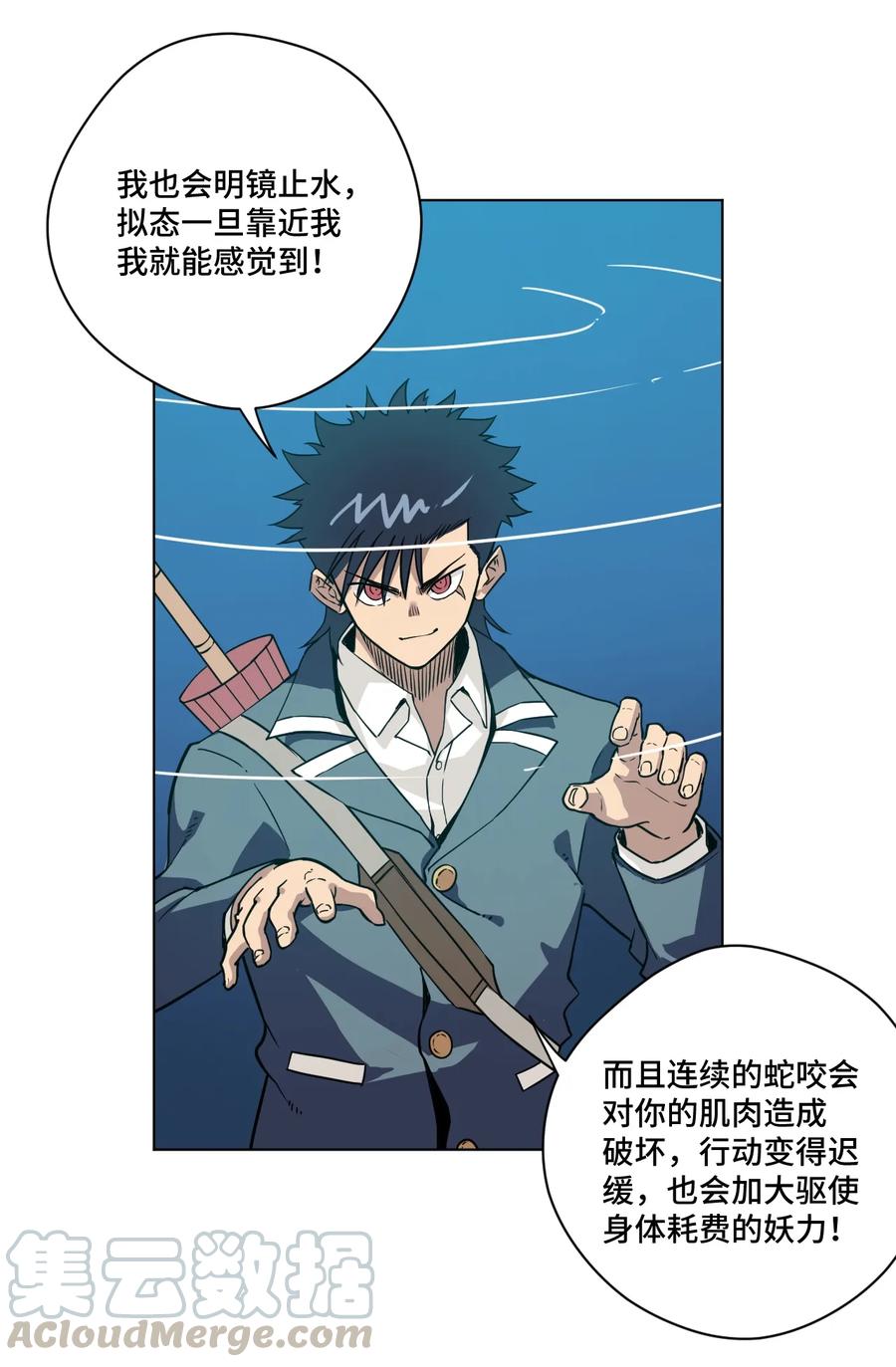 162 琵琶的蛊惑9